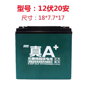 12伏20安超威电动车铅酸电瓶电池48V60V72V12a20a32a45a以旧换新