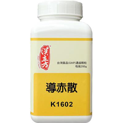 汉立方导赤散清热凉血祛湿利尿心烦燥热口渴港版中成药