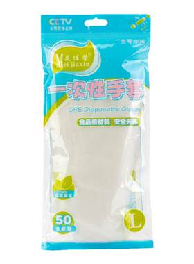 美佳馨加厚塑料薄膜一次性手套
