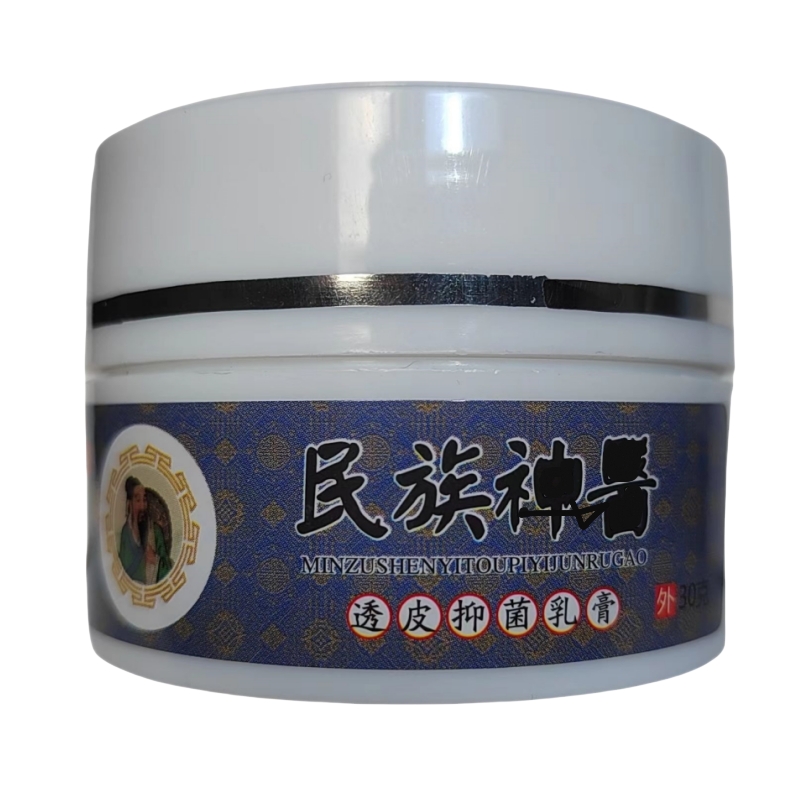 顽固皮肤淀粉性样变药胳膊小腿后背淀粉性样变色素颗粒止痒修复膏