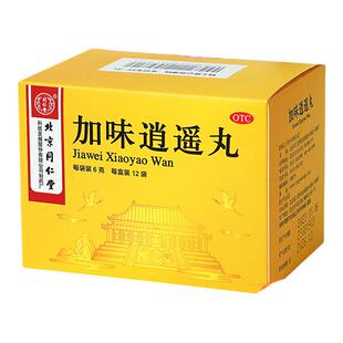 同仁堂加味逍遥丸(御药300)官方正品12袋健脾养血女性