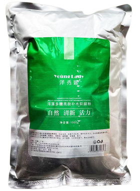 泽秀媛海藻多糖嫩肤补水软膜粉