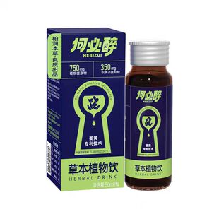 何必醉旗舰店草本植物饮