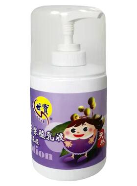 绮缘无患子果酸乳液玻尿酸包邮