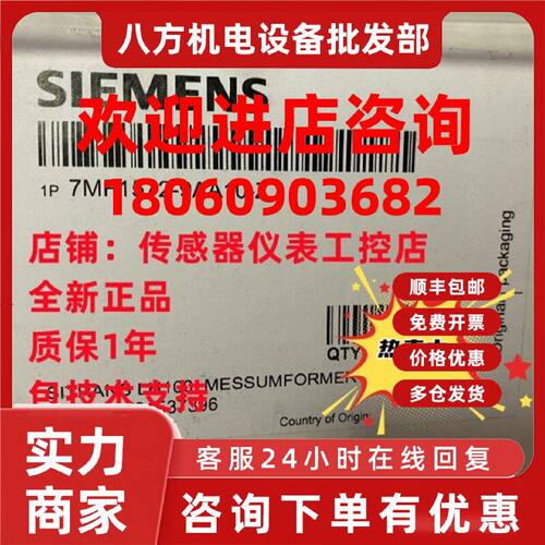 议价SIEMENS西门子7MF1572-9AA10-Z投入式静压液位变送器压力传感