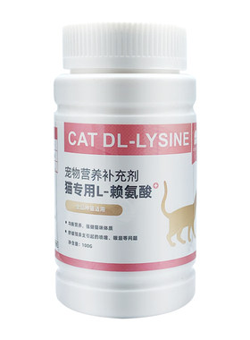 【买2送1】猫咪专用牛磺酸粉100g