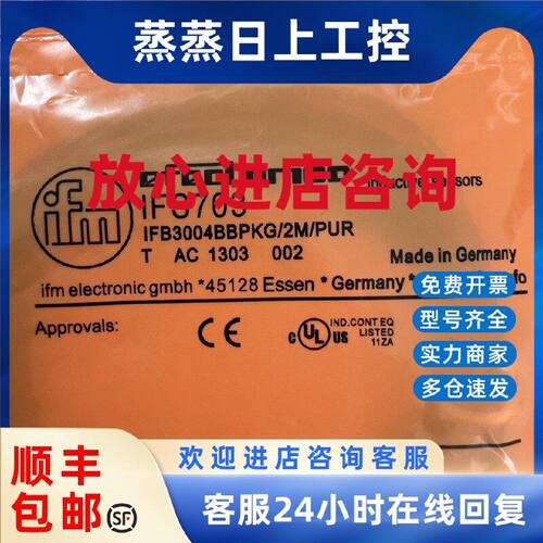 议价接近开关IFS703 IFS700 IFS701 IFS702 IFS704 IFS705