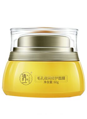 夜间西藏红花保湿免洗涂抹式面膜