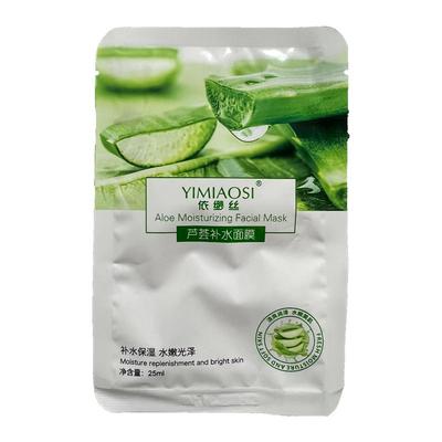 芦荟面膜晒后修复补水保湿非美白去黄气暗沉男士夜间玻尿酸敏感肌