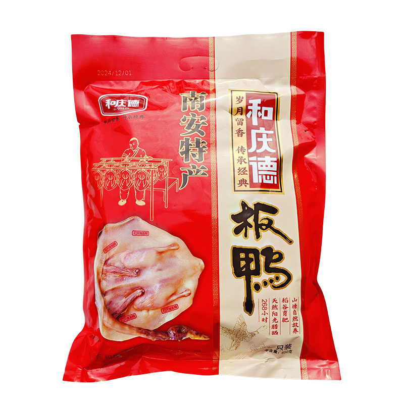 南安板鸭和庆德江西特产农家风干腌肉/腊肉/腊禽类