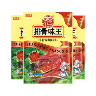 安记排骨味王900g商用餐饮排骨粉包子饺子调料肉馅调味料增鲜粉