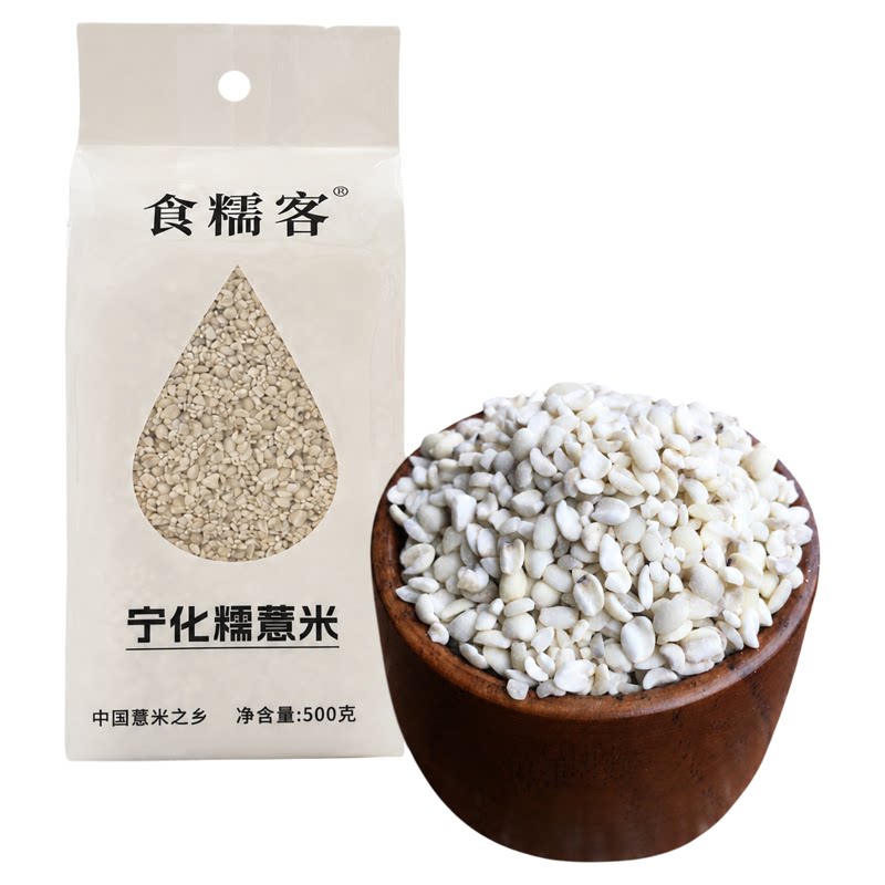 宁化糯薏米食糯客新鲜无霉味易煮