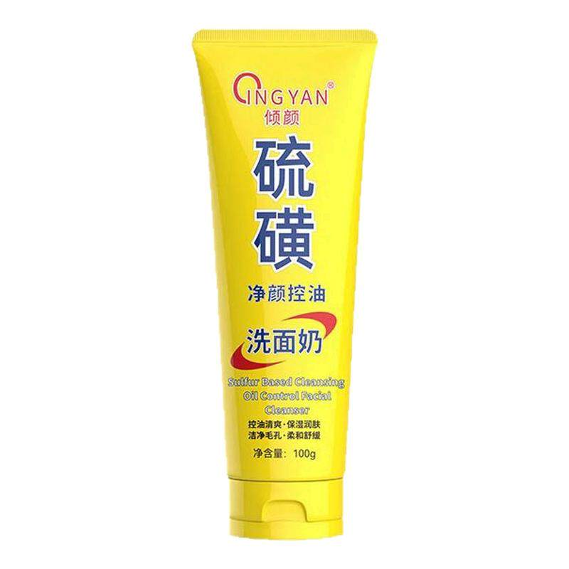 倾颜硫磺洗面奶男士洁面乳皂细腻毛孔闭口粉刺控油女士正品