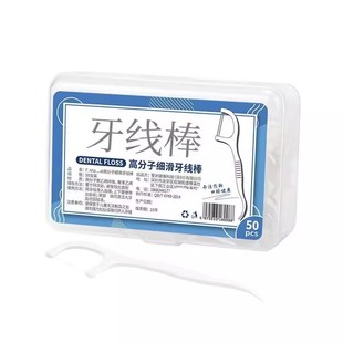 清洁牙缝剔牙线官方旗舰店正品牙签二合一线棒2026新款家用食品级