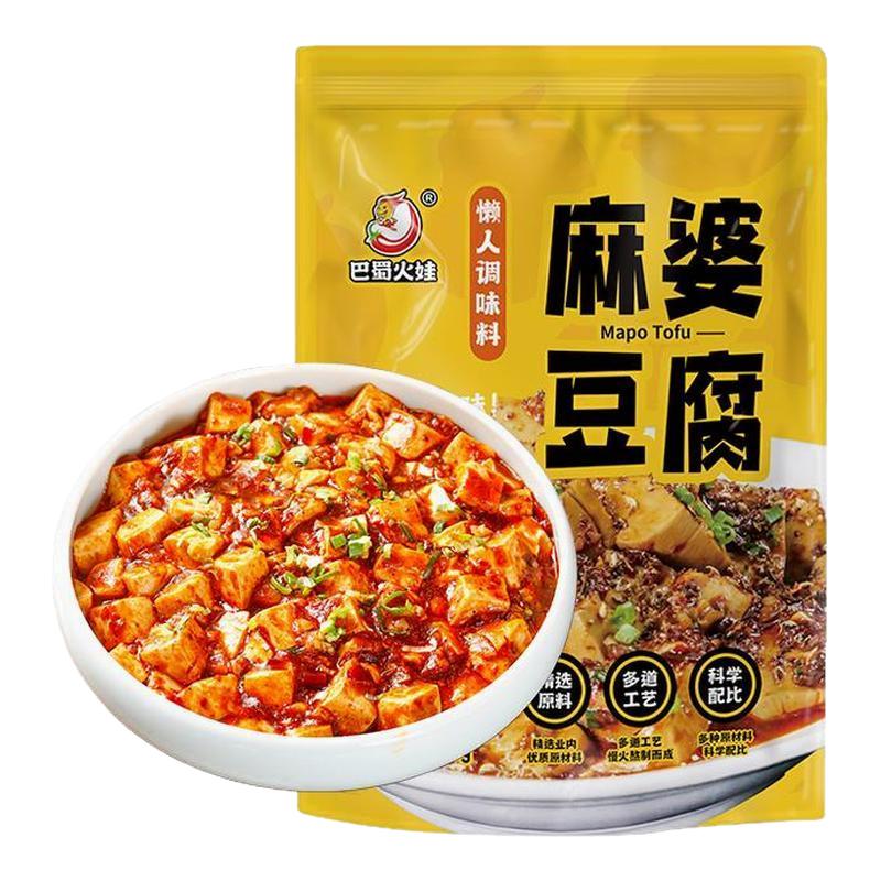 巴蜀火娃麻婆豆腐调料包正宗川菜