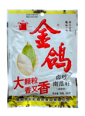 金鸽陕西南瓜子大颗粒休闲零食