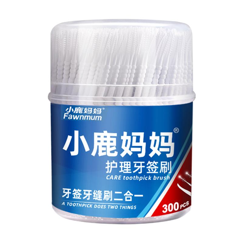 小鹿妈妈一次性牙签刷鱼骨便携式家用剔牙缝刷硅胶牙签刷1200支