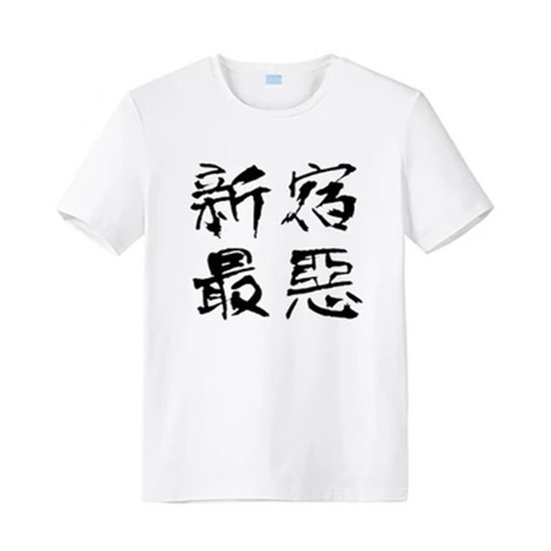 无头骑士异闻录新宿最恶池袋最强临也静雄动漫周边纯棉T恤短袖