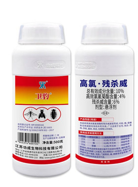 蚊子苍蝇蟑螂卫生杀虫剂