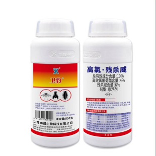 卫豹10%高氯残杀威悬浮剂杀虫灭杀蚊子苍蝇蟑螂药卫生杀虫剂500g
