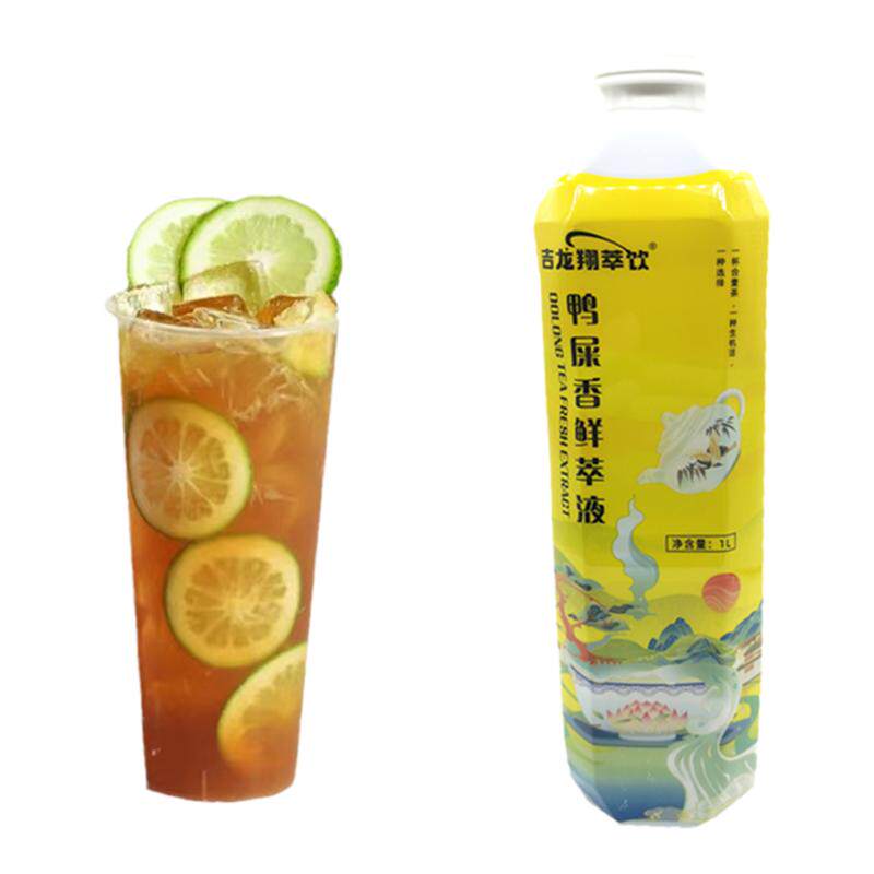 鸭屎香浓缩茶液奶茶柠檬茶吉龙翔