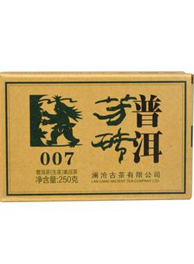 澜沧古茶2013年007小砖生茶