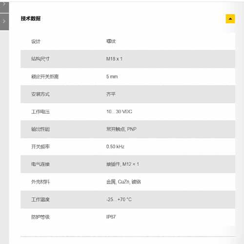 议价TURCK图尔克，开关，Bi5-M18-AP6X适用