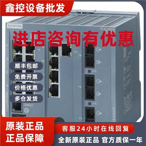 议价西门子6GK5213-3BD00-2AB2 端口交换机6GK52133BD002AB2原装