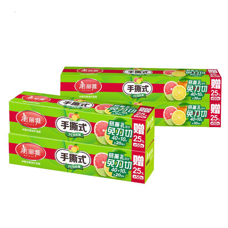 美丽雅手撕保鲜膜大卷免刀切家用点断式食品用耐高温可微波经济装