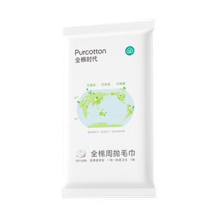 全棉时代一次性毛巾浴巾独立包装纯棉周抛加厚柔软洗脸巾旅行酒店