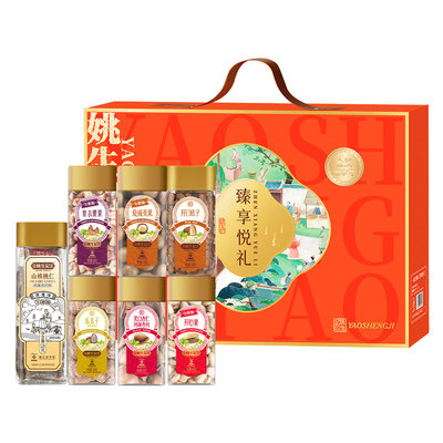 姚生记臻享悦礼坚果礼盒1524g