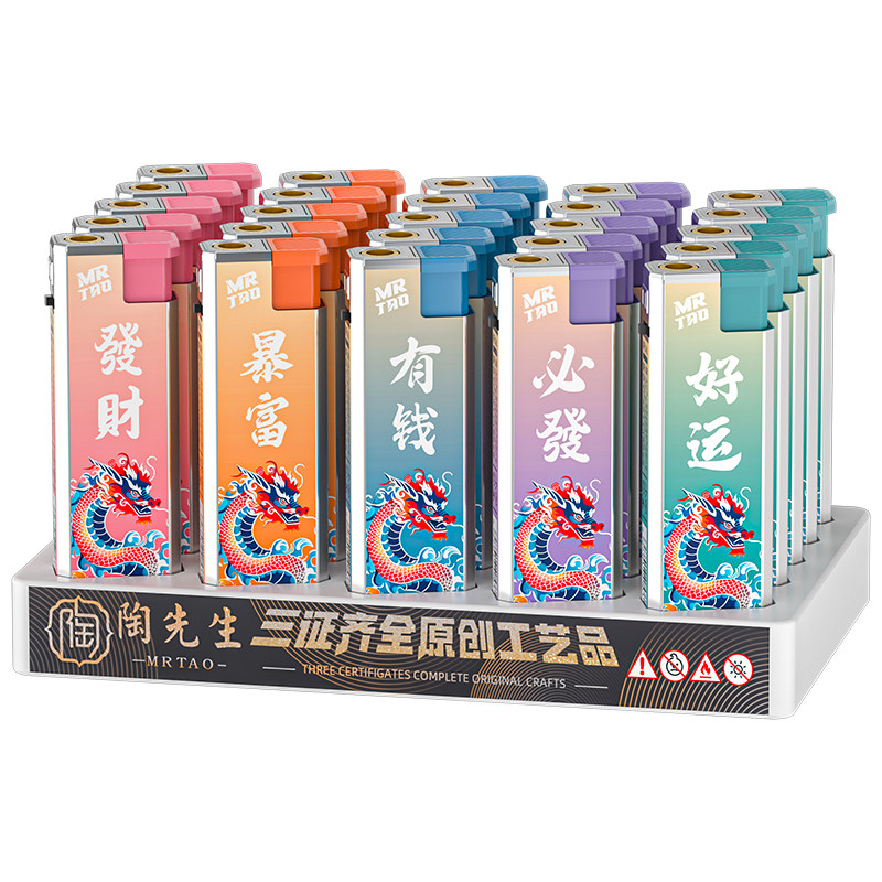 2026年新款国潮龙纹防风打火机金属加厚充气耐用工厂正品批发定制
