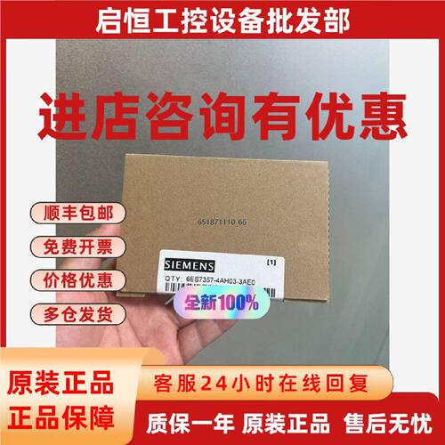 议价6ES7357-4AH03-3AE0现货议价出