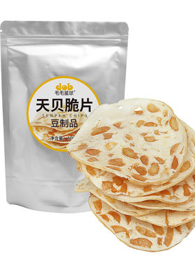 天贝薯片即食纯素零食小吃