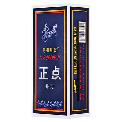 正点扑克牌8845加厚加硬纸牌
