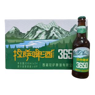 拉萨啤酒3650长发酵西藏泉水特产330ml*24瓶整箱批发送礼聚会