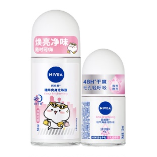 【下拉领优惠】妮维雅精华爽身走珠液止汗露膏剂腋下除臭持久抑汗