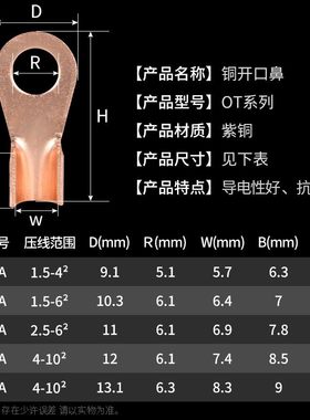 跨境货源厂家直销A级紫铜加厚端子鼻子70PCS端子开口接线款