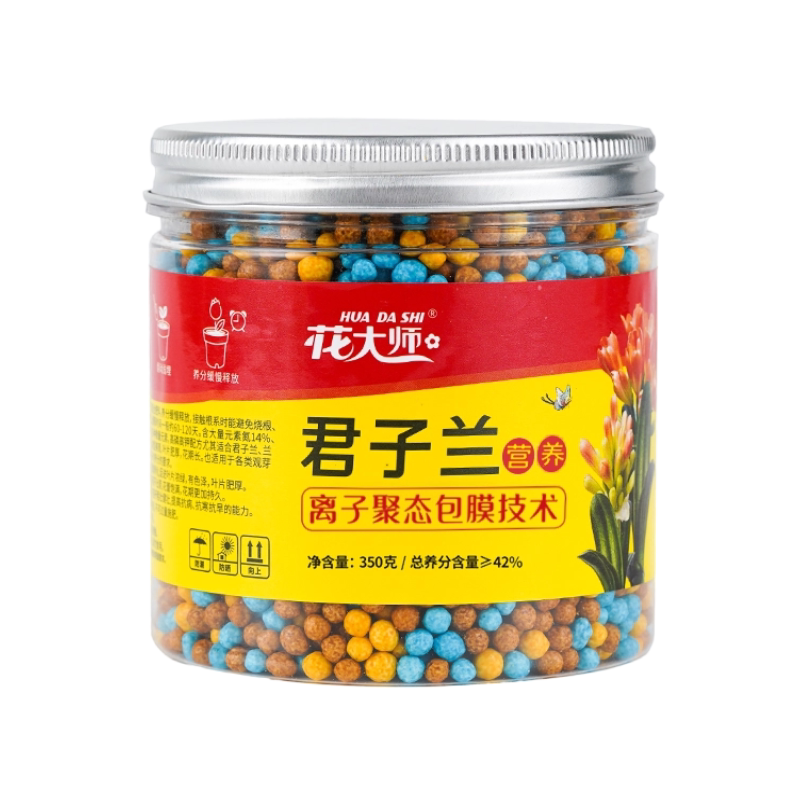 君子兰肥料专用肥控释肥腰肥有机肥豆肥麻子基肥开花缓释肥营养肥
