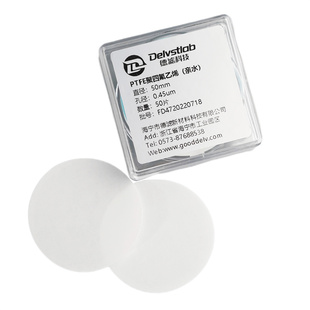 德滤亲水耐酸碱PTFE聚四氟乙烯有机滤膜石墨烯实验室检测分析提纯