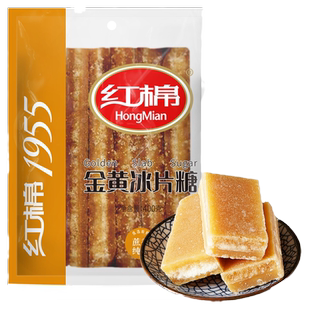 红棉冰片糖3袋黄糖片黄糖红糖甘蔗糖块木薯糖水用官方正品黄片糖
