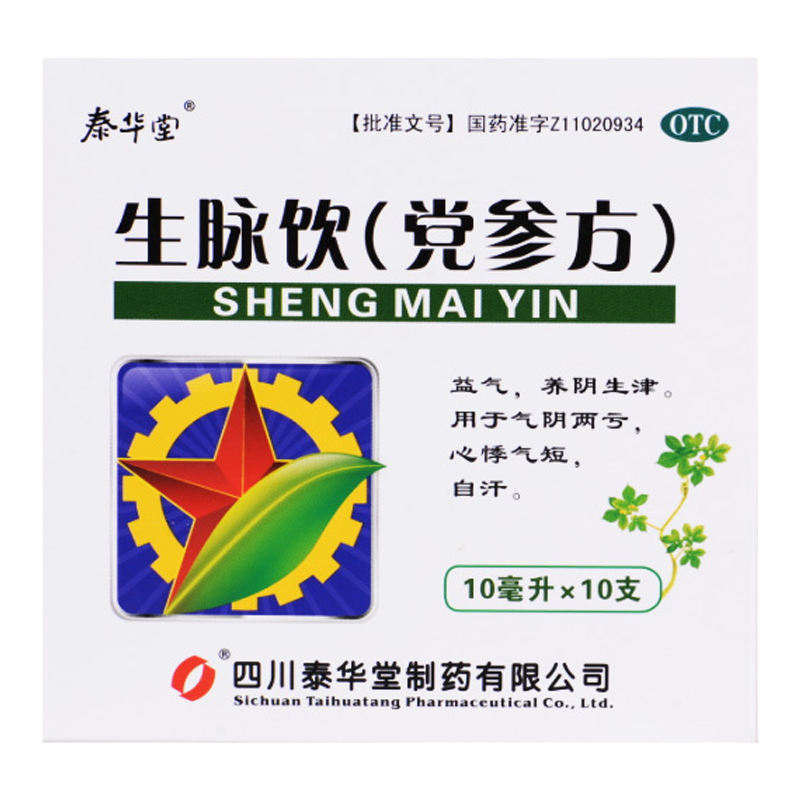 【泰华堂】生脉饮(党参方)10ml*10支/盒