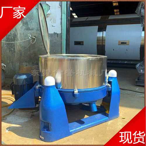 东莞现货供应45kg 豆渣甩干机药材脱水机不锈钢304三足离心脱水机
