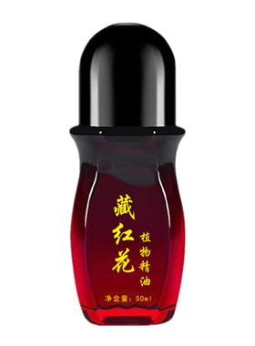 向美博士藏红花精油发热滚珠按摩
