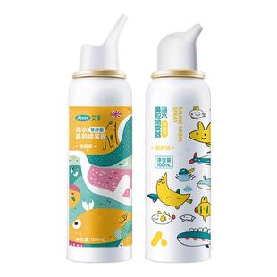 艾享生理性海盐水鼻腔喷雾剂洗鼻器婴幼儿家用过敏性鼻炎成人儿童