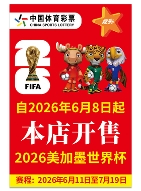世界杯宣传物料海报丨多款可选