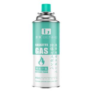 卡式炉丁烷气罐气体燃气卡磁户外火锅瓦斯液化便携式小煤气罐4瓶