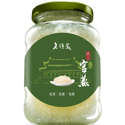 老行家官方授权500ml即食燕窝