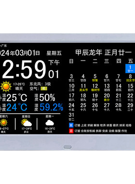 家用自动对时日历网络客厅电子钟
