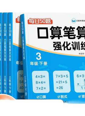 三年级上下册数学口算题卡天天练